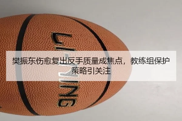 fan-zhen-dong-shang-yu-fu-chu-fan-shou-zhi-liang-cheng-jiao-dian-jiao-lian-zu-bao-hu-ce-lve-yin-guan-zhu-2-492.jpg