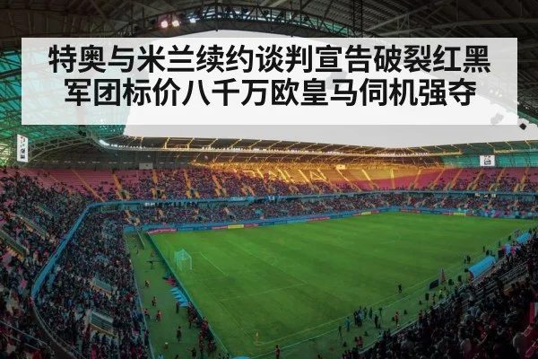 soccer stadium lights
